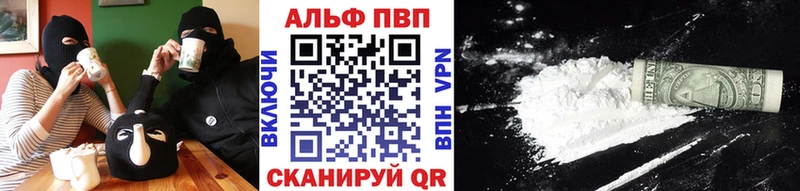 Альфа ПВП мука Стародуб