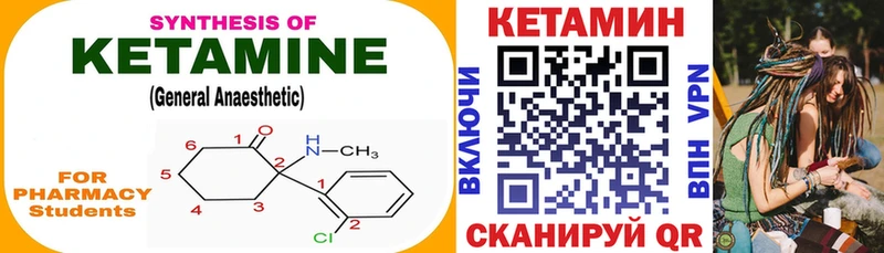 что такое наркотик  Стародуб  КЕТАМИН ketamine 