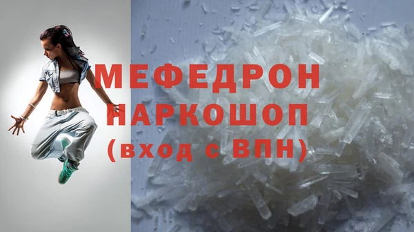 мефедрон мука Медногорск