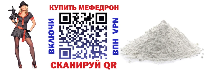 ссылка на мегу tor  Стародуб  МЯУ-МЯУ 4 MMC 