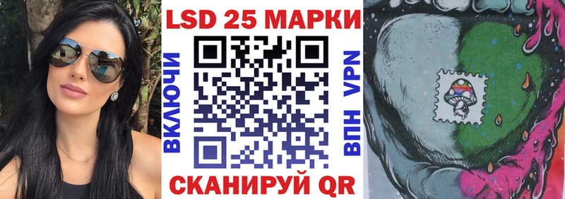 Марки 25I-NBOMe 1500мкг Стародуб